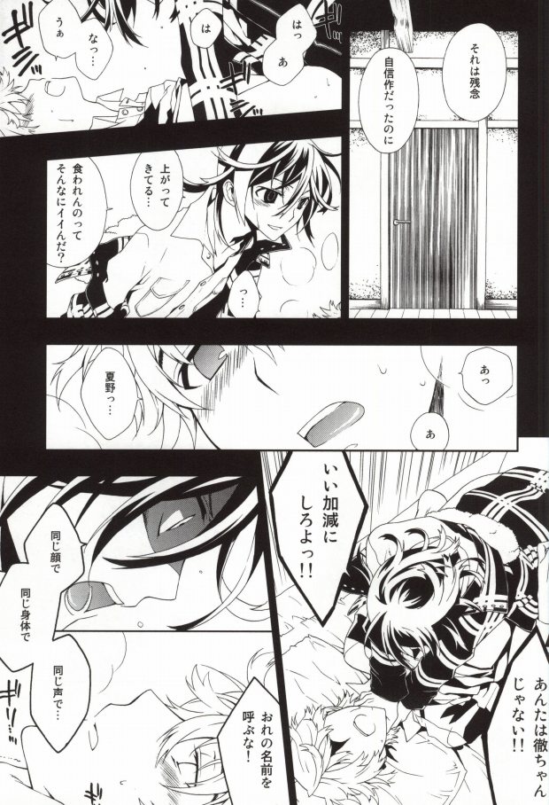(CC大阪82) [寿座 (ゆう)] NEW WORLD END (屍鬼)