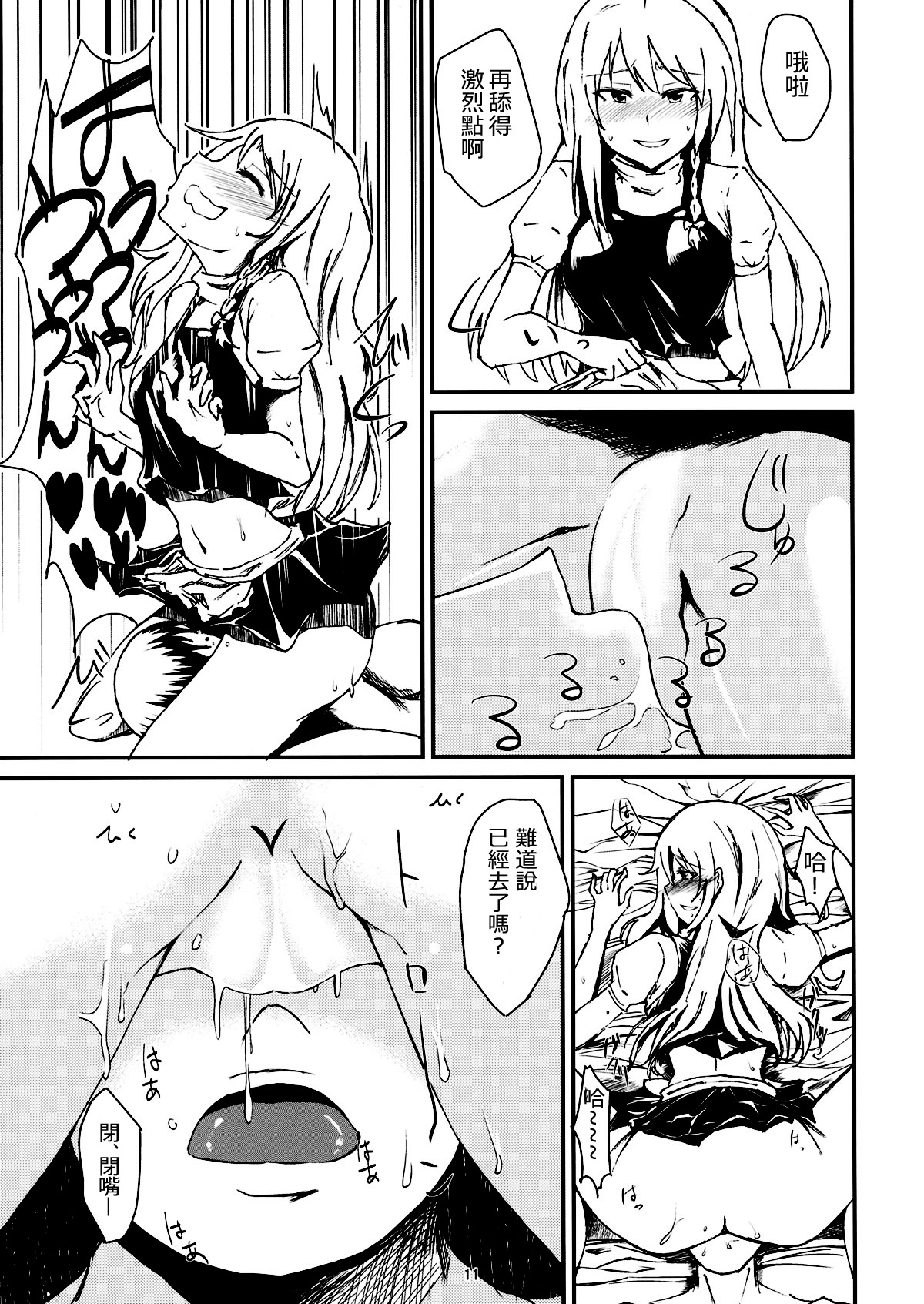 (例大祭11) [五つ葉のクローバー (上崎よつば)] 深夜は霧雨風俗店 (東方Project) [中国翻訳]
