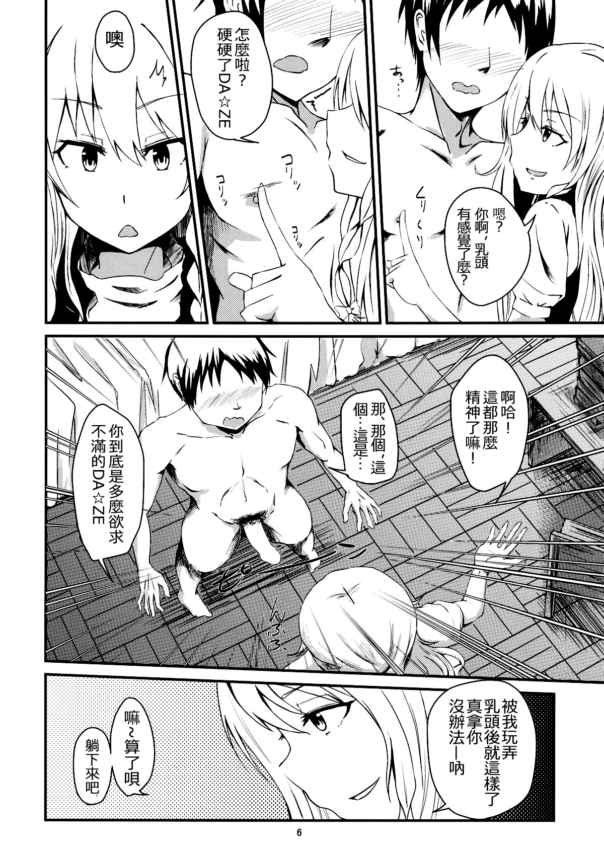 (例大祭11) [五つ葉のクローバー (上崎よつば)] 深夜は霧雨風俗店 (東方Project) [中国翻訳]