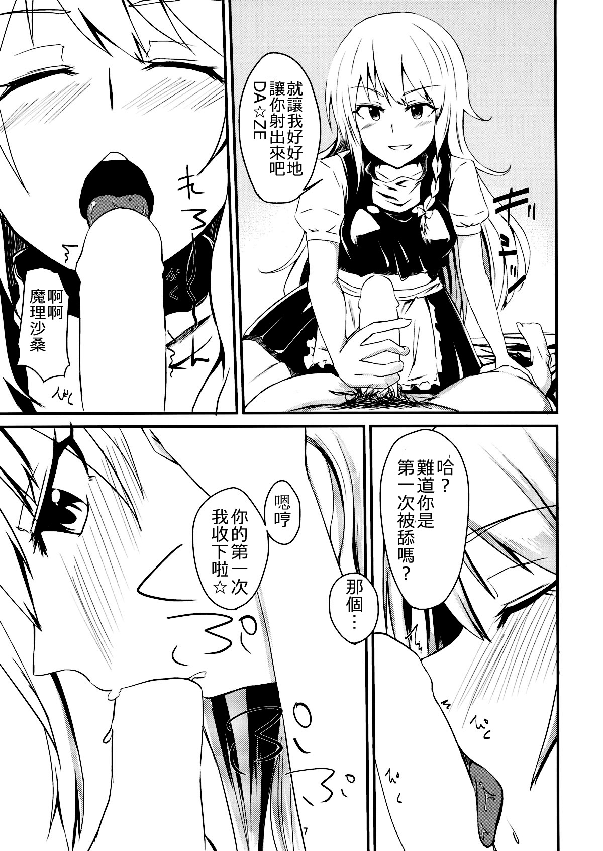 (例大祭11) [五つ葉のクローバー (上崎よつば)] 深夜は霧雨風俗店 (東方Project) [中国翻訳]