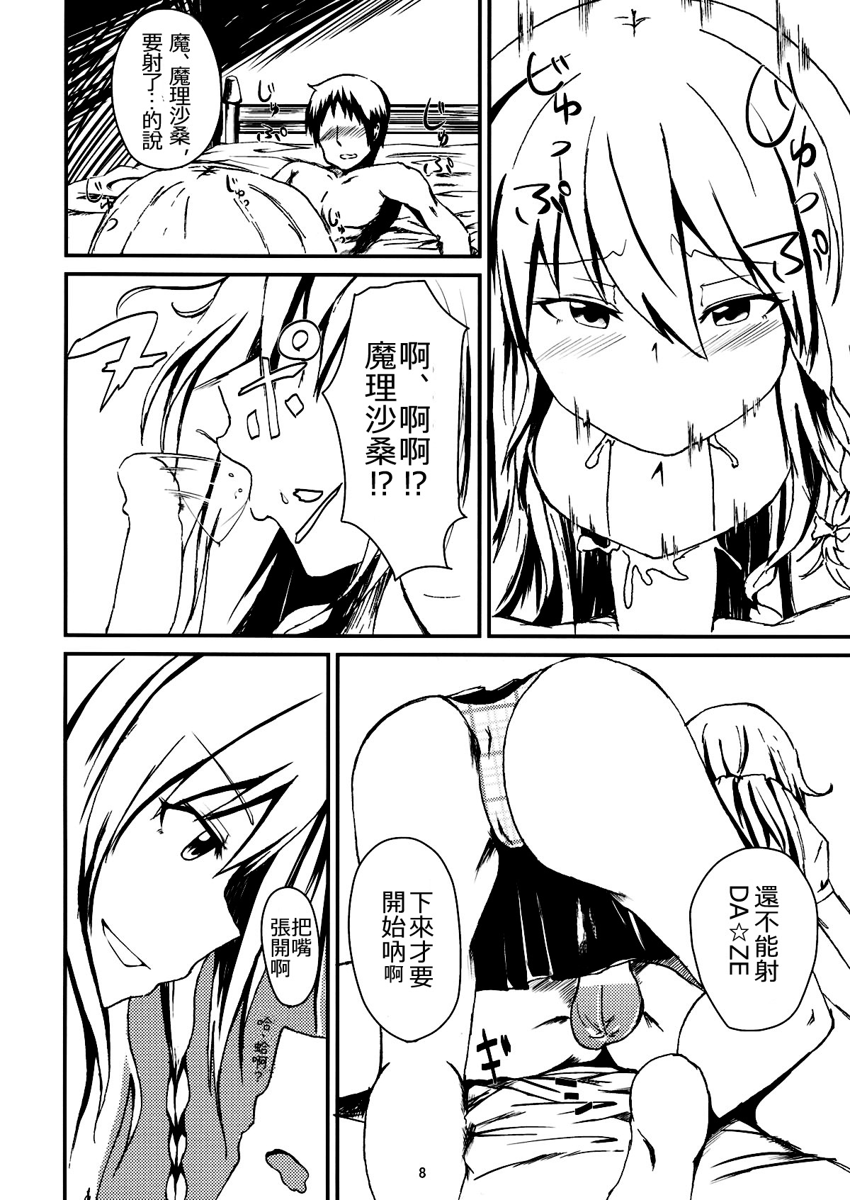 (例大祭11) [五つ葉のクローバー (上崎よつば)] 深夜は霧雨風俗店 (東方Project) [中国翻訳]