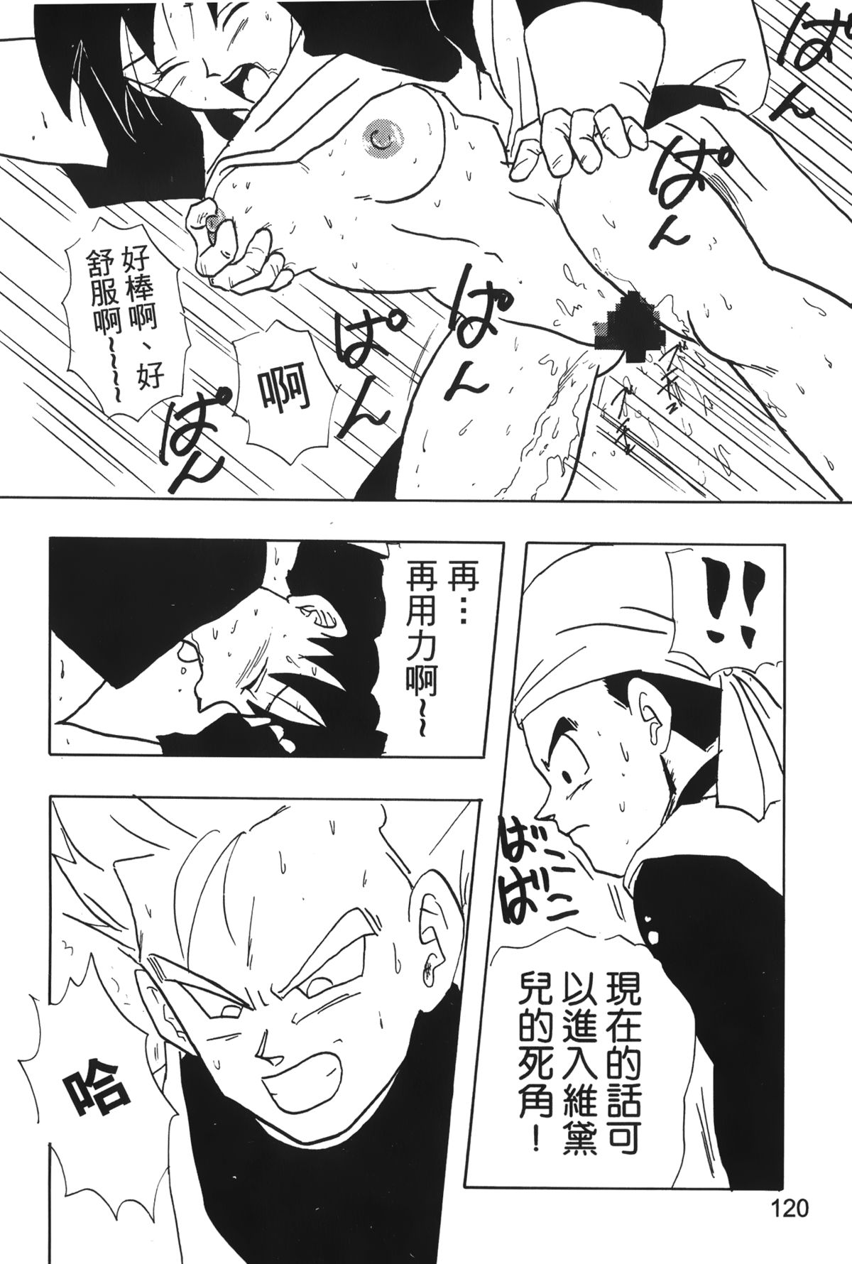 [島三名] ドラゴンパール 04 [中国翻訳]