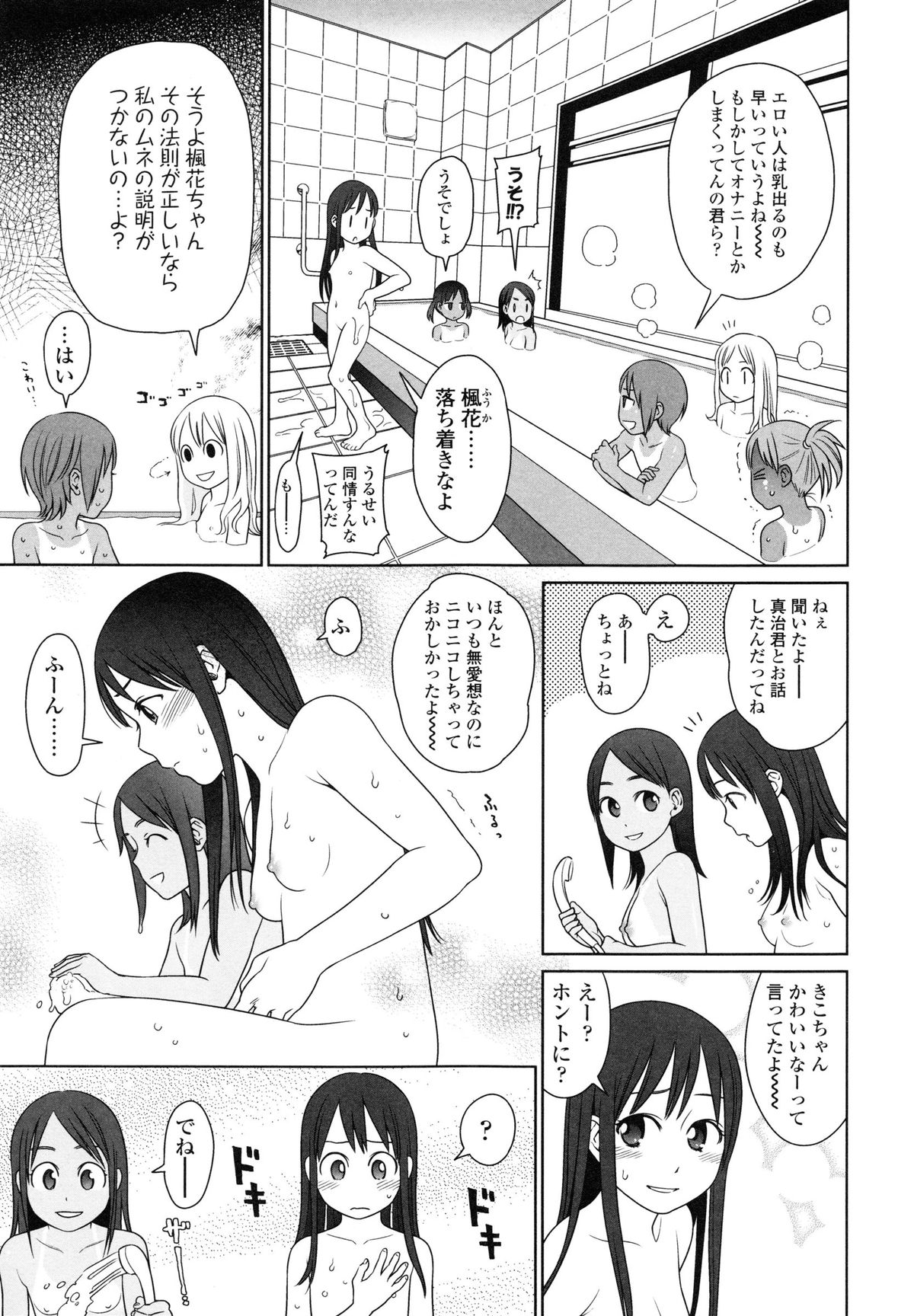 [東山翔] Japanese Preteen Suite