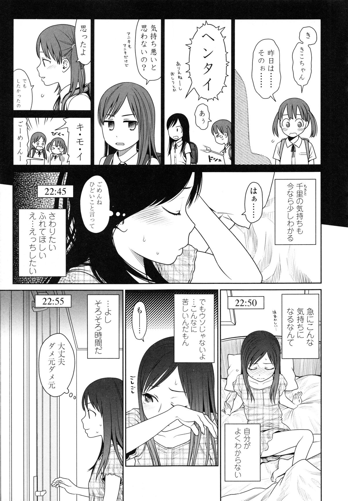 [東山翔] Japanese Preteen Suite