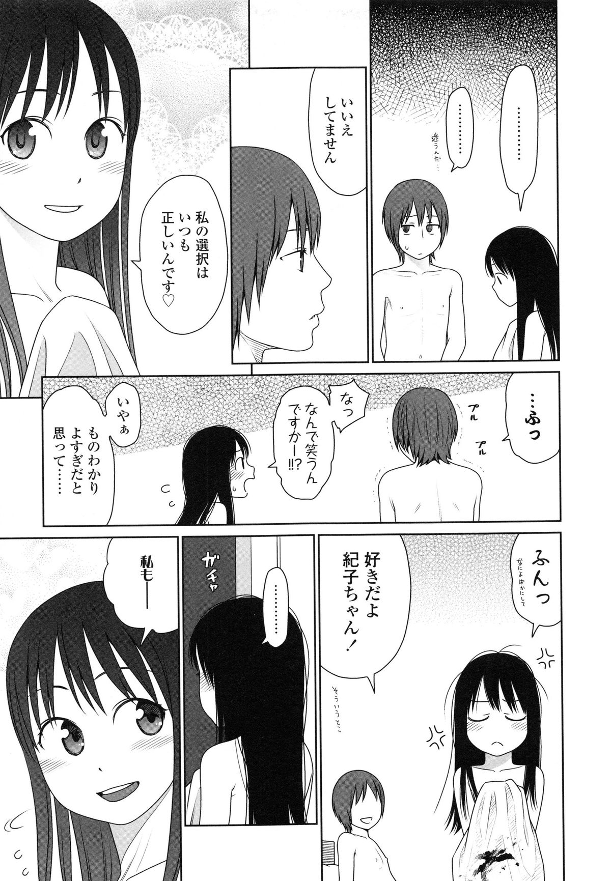 [東山翔] Japanese Preteen Suite