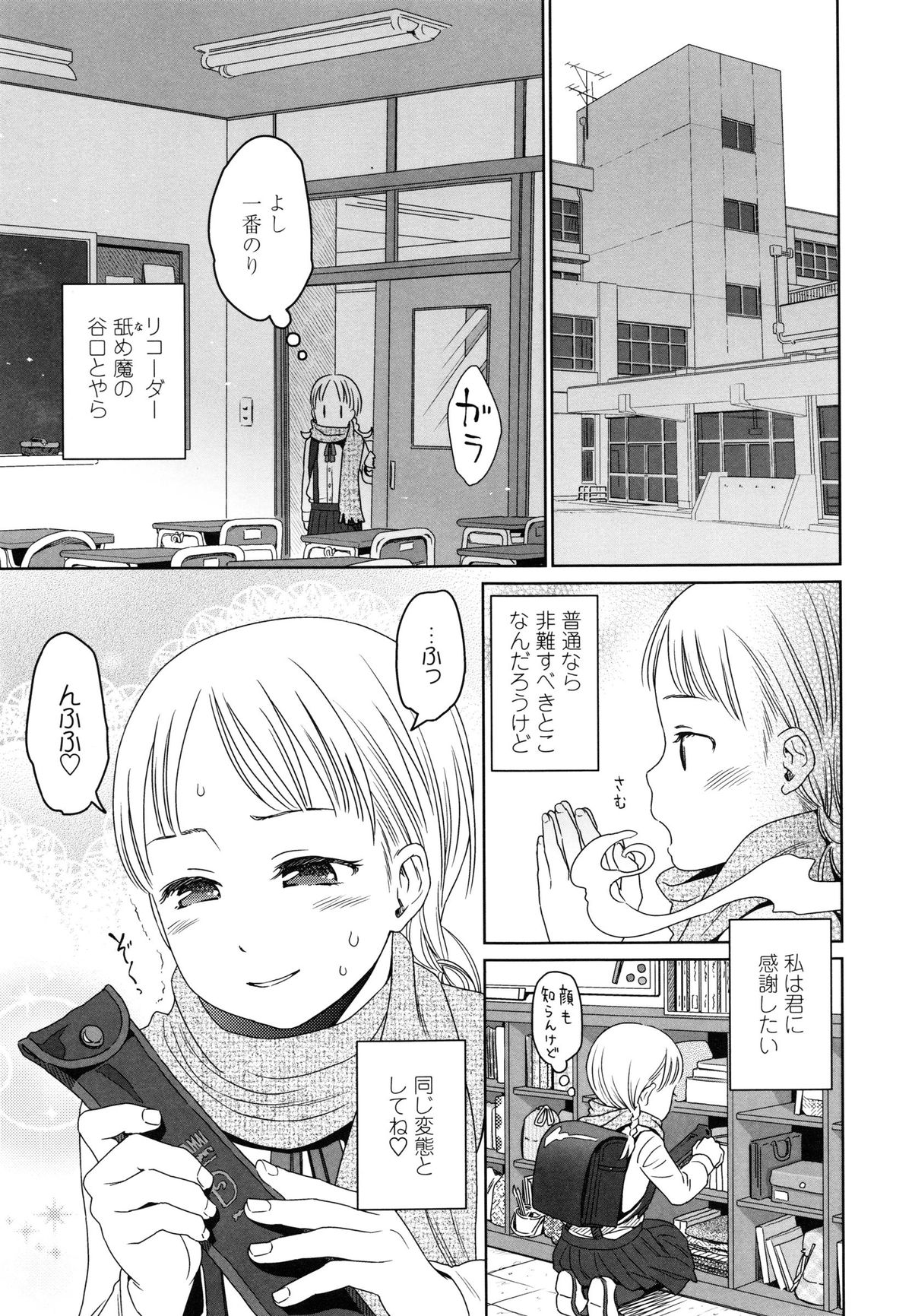 [東山翔] Japanese Preteen Suite