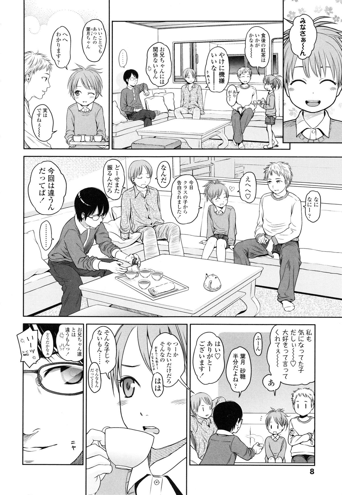 [東山翔] Japanese Preteen Suite