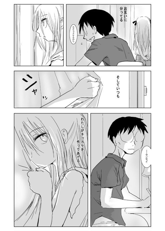 【Xpanda（ざしゃ）】ワタシノ駄目家庭教師（げんしけん）