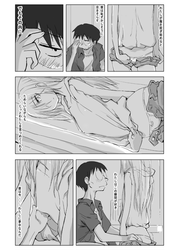 【Xpanda（ざしゃ）】ワタシノ駄目家庭教師（げんしけん）