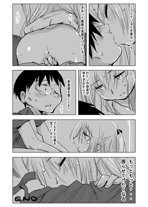 【Xpanda（ざしゃ）】ワタシノ駄目家庭教師（げんしけん）