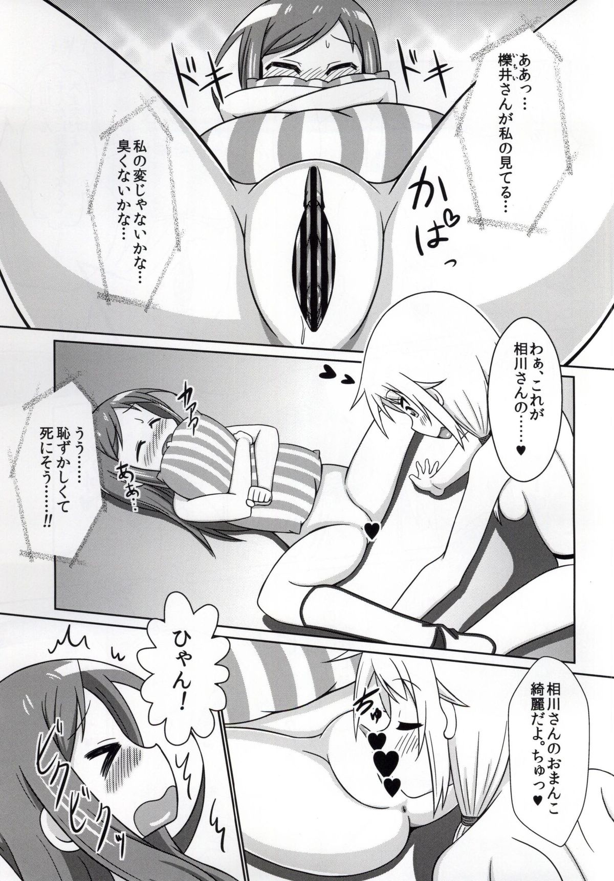 (サンクリ65) [うぃっしゅ堂 (なんともアニソン)] ゆゆ式ことはすばらしきかな 3 (ゆゆ式)