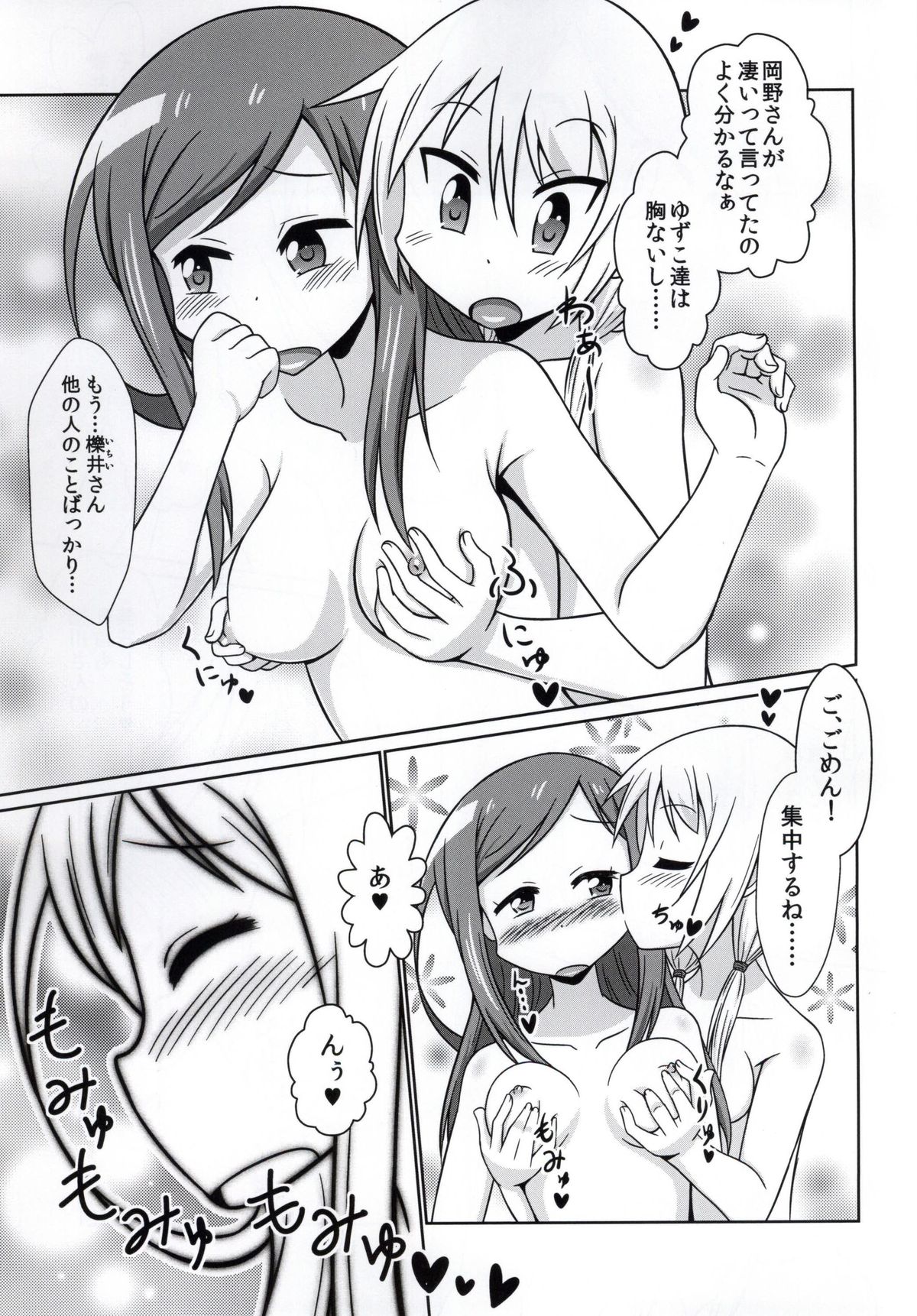 (サンクリ65) [うぃっしゅ堂 (なんともアニソン)] ゆゆ式ことはすばらしきかな 3 (ゆゆ式)