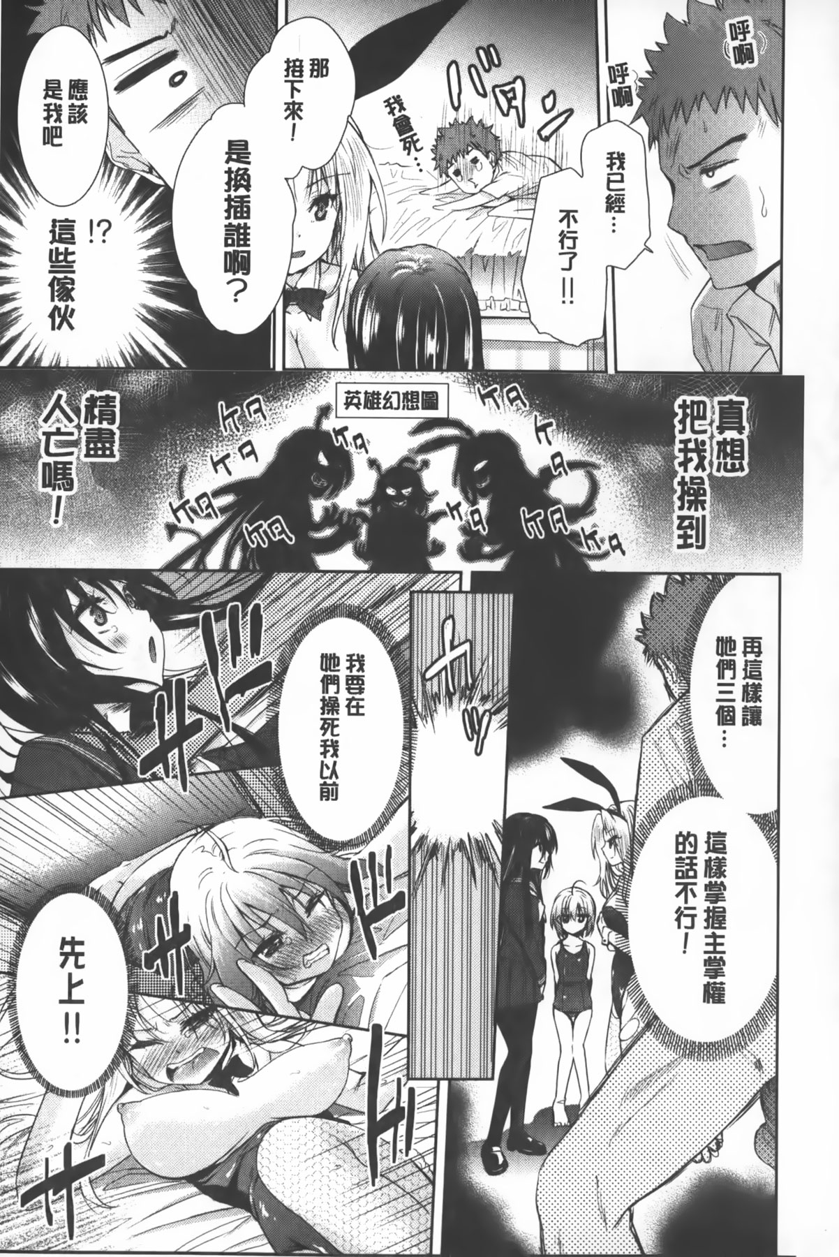 [テツナ] 二次元彼女 [中国翻訳]