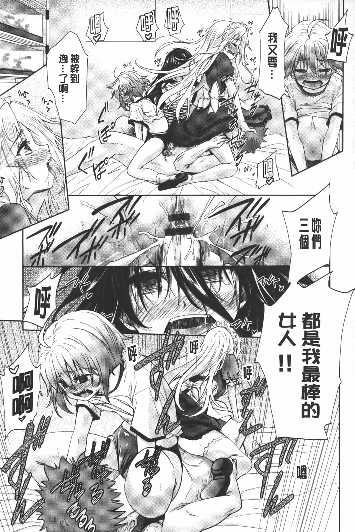[テツナ] 二次元彼女 [中国翻訳]
