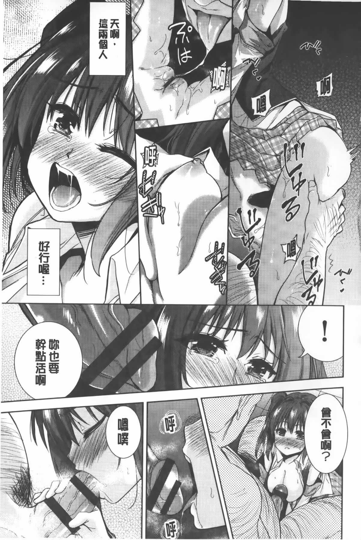 [テツナ] 二次元彼女 [中国翻訳]