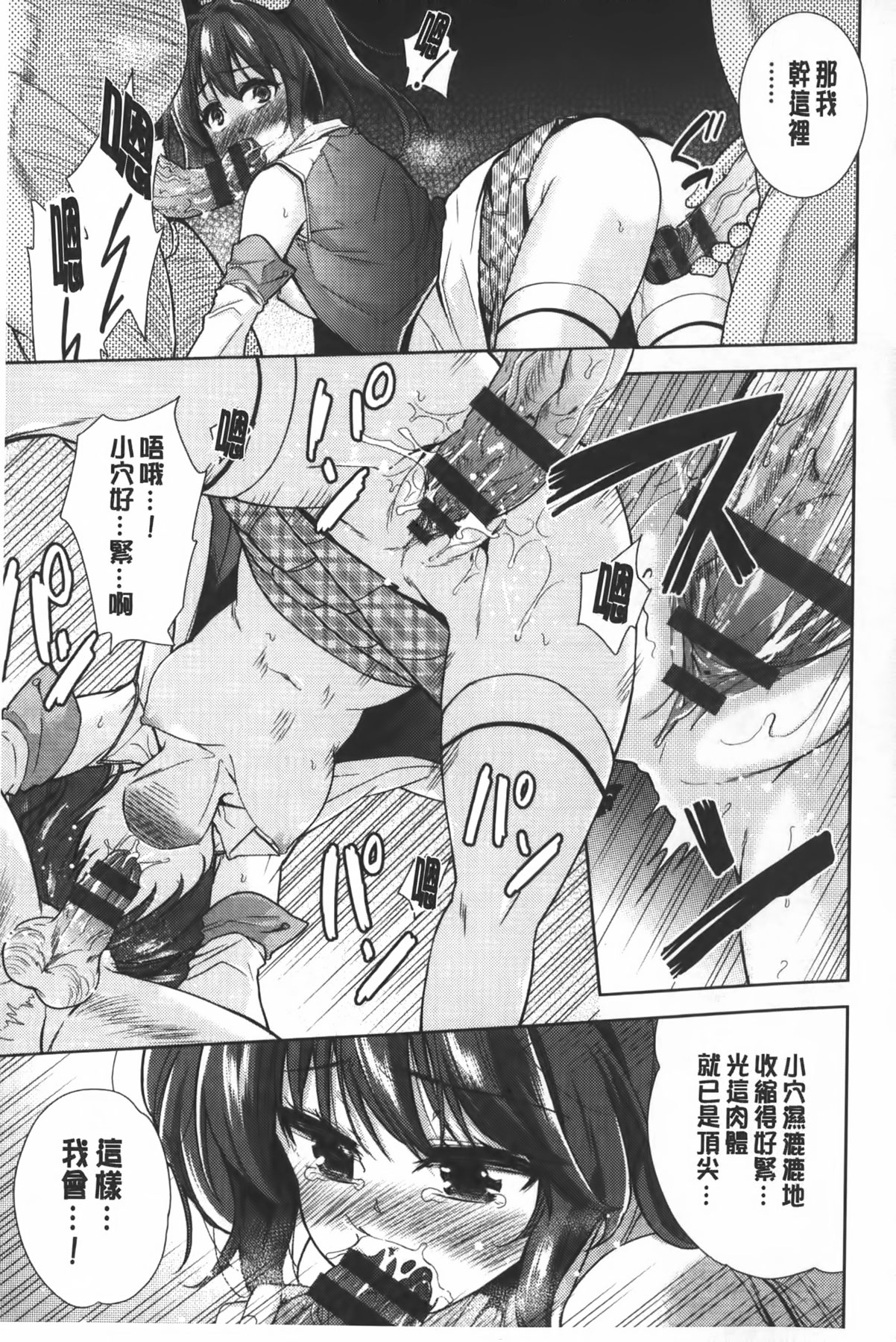 [テツナ] 二次元彼女 [中国翻訳]