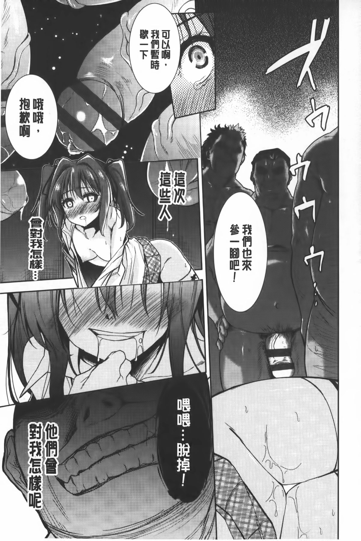 [テツナ] 二次元彼女 [中国翻訳]