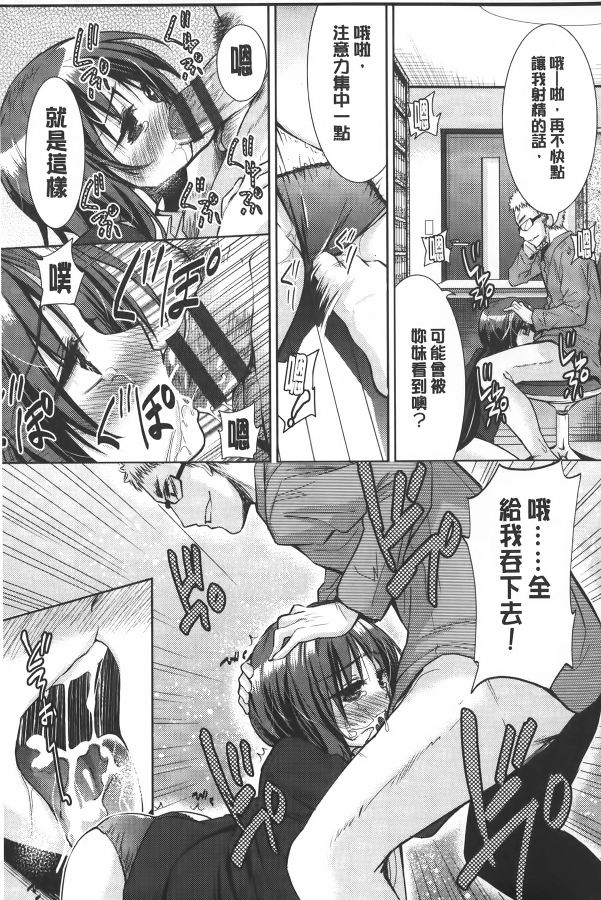 [テツナ] 二次元彼女 [中国翻訳]