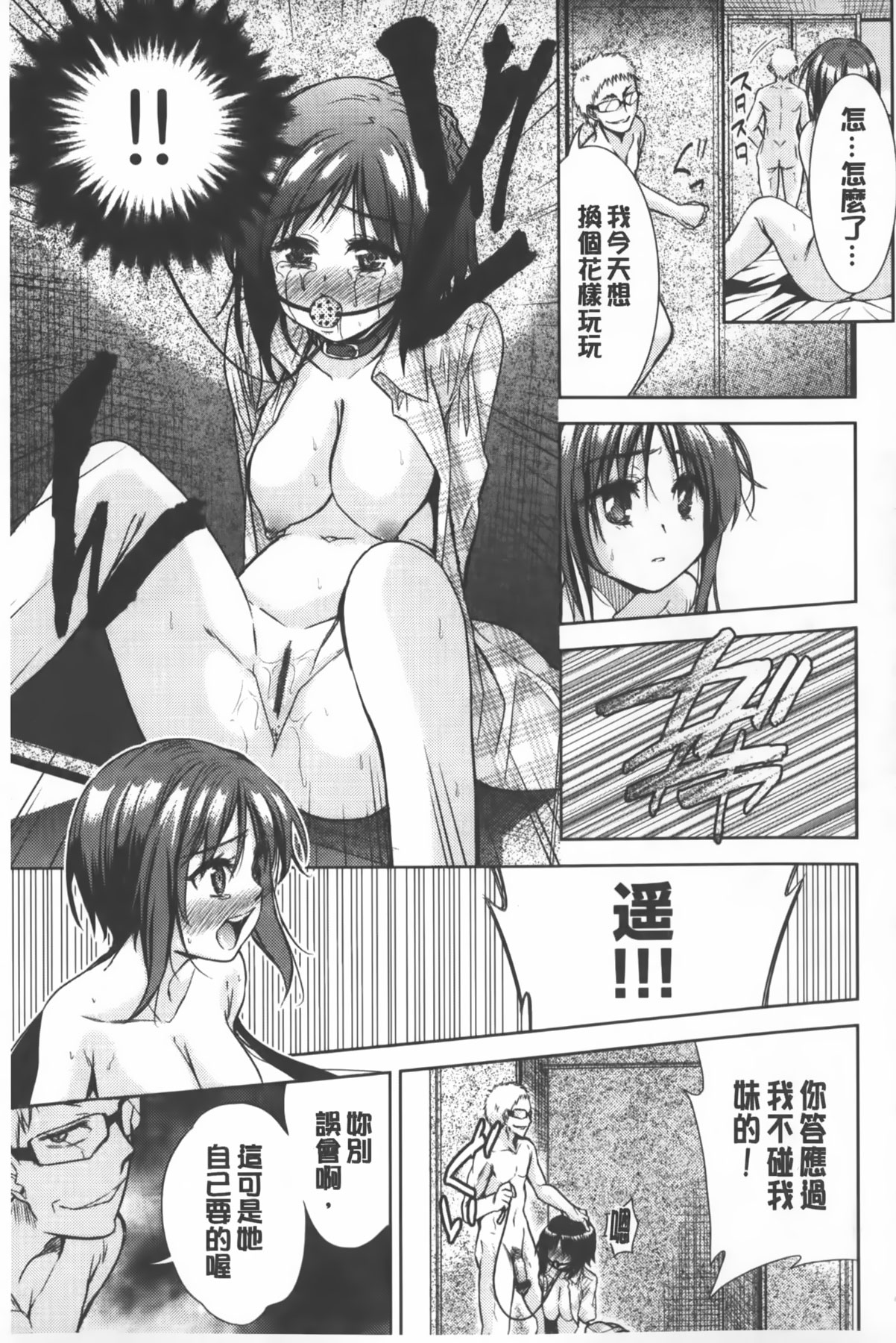 [テツナ] 二次元彼女 [中国翻訳]