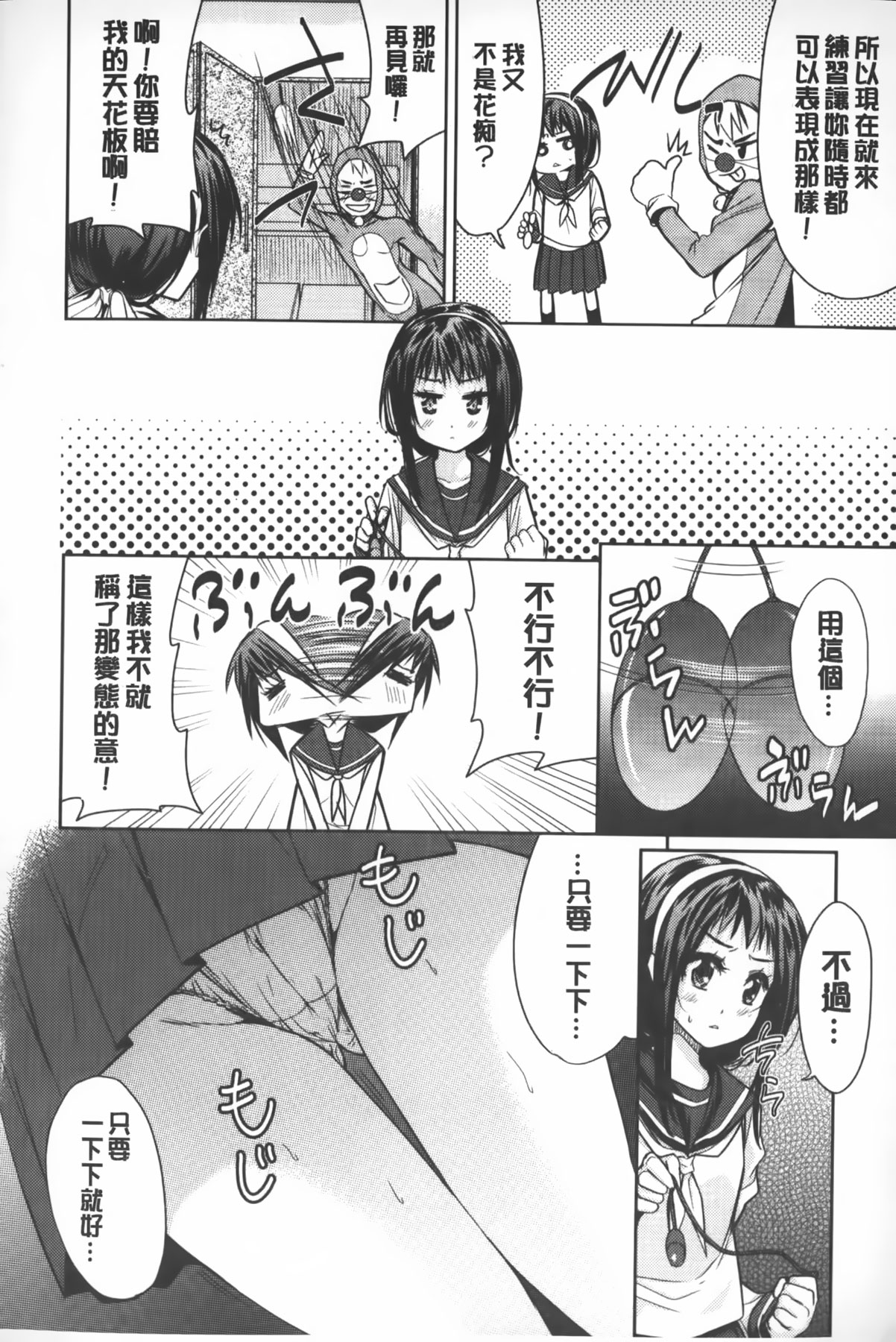 [テツナ] 二次元彼女 [中国翻訳]