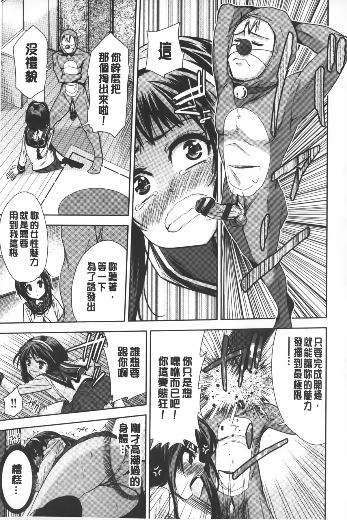 [テツナ] 二次元彼女 [中国翻訳]