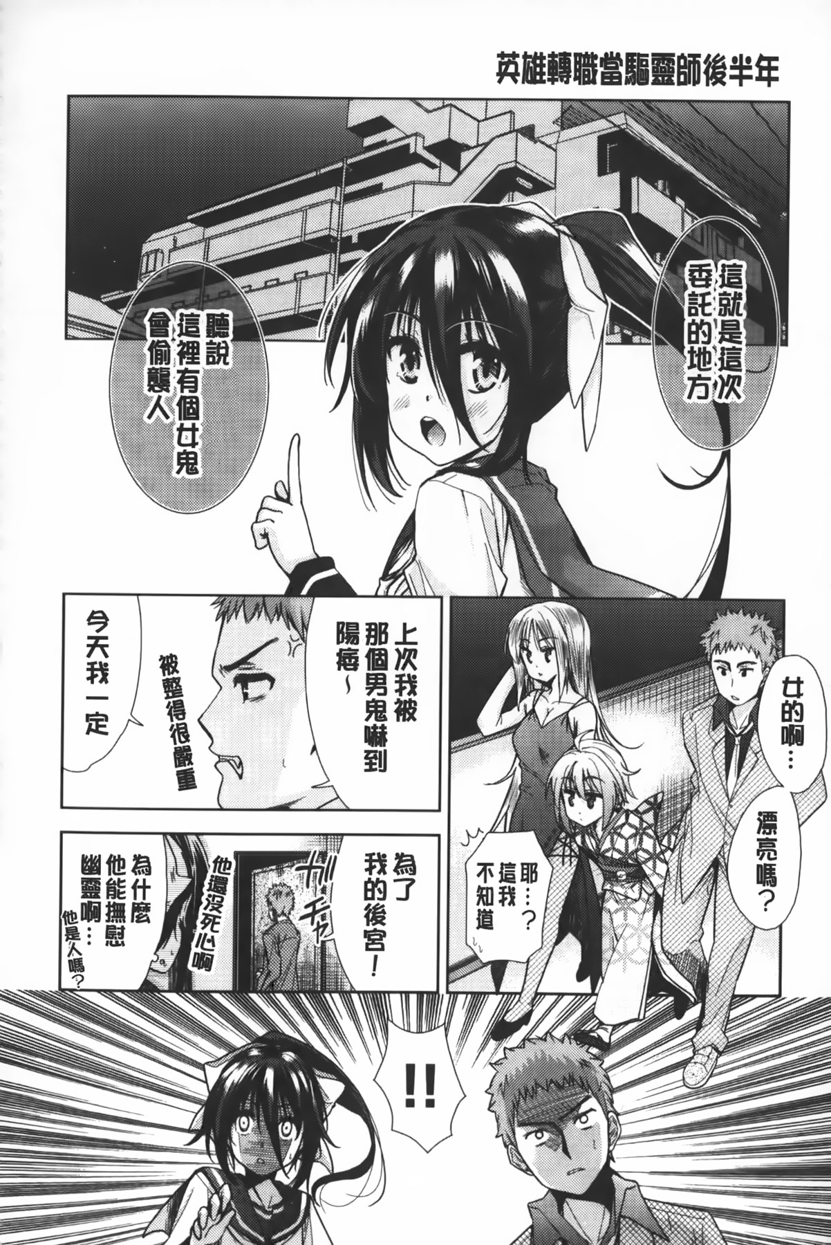 [テツナ] 二次元彼女 [中国翻訳]