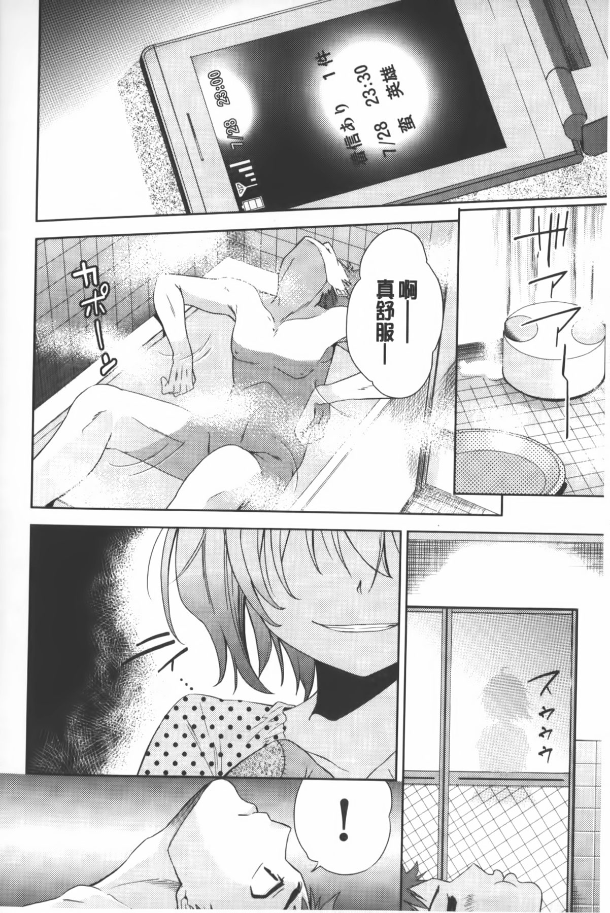 [テツナ] 二次元彼女 [中国翻訳]