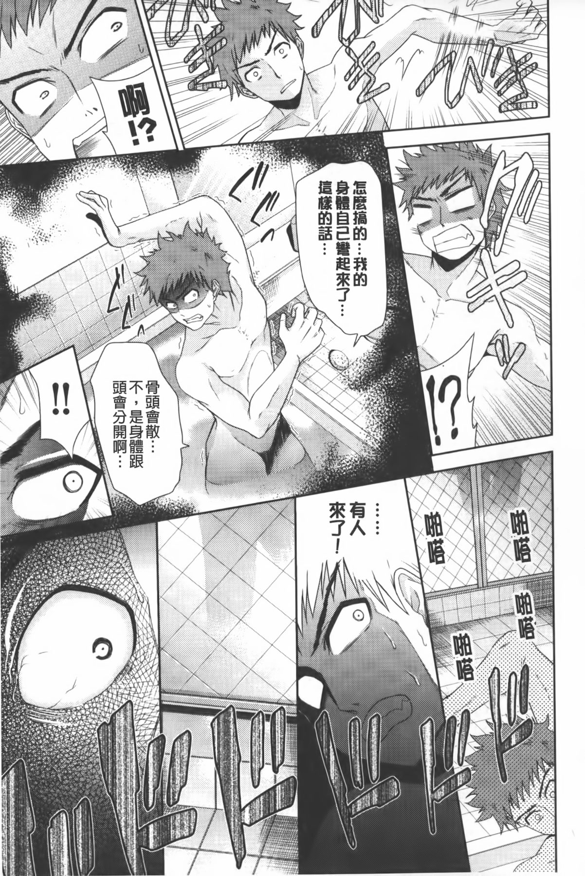 [テツナ] 二次元彼女 [中国翻訳]