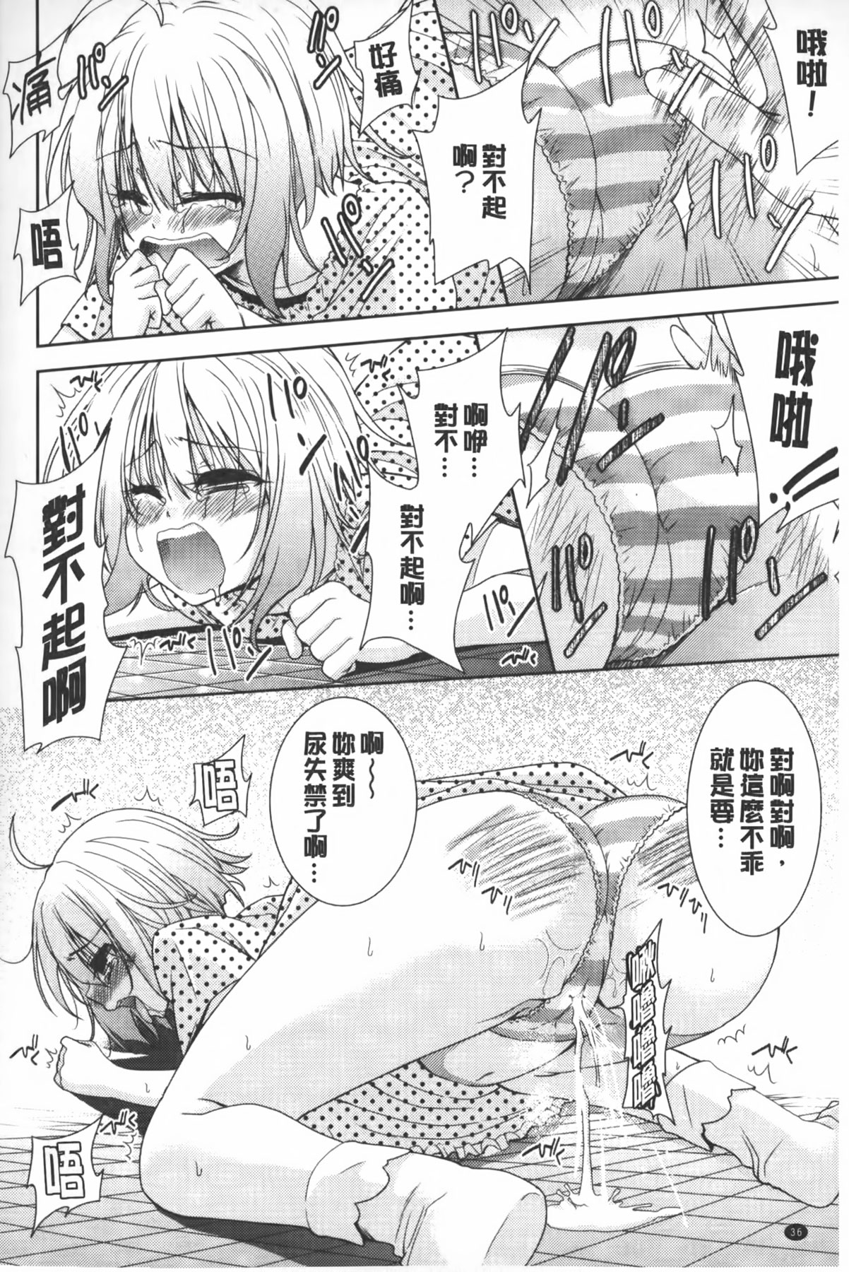 [テツナ] 二次元彼女 [中国翻訳]