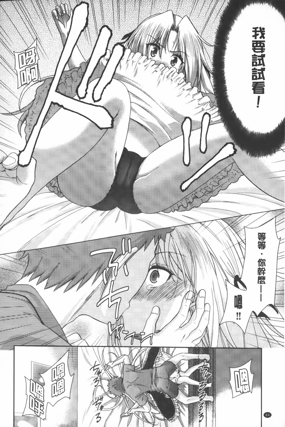 [テツナ] 二次元彼女 [中国翻訳]