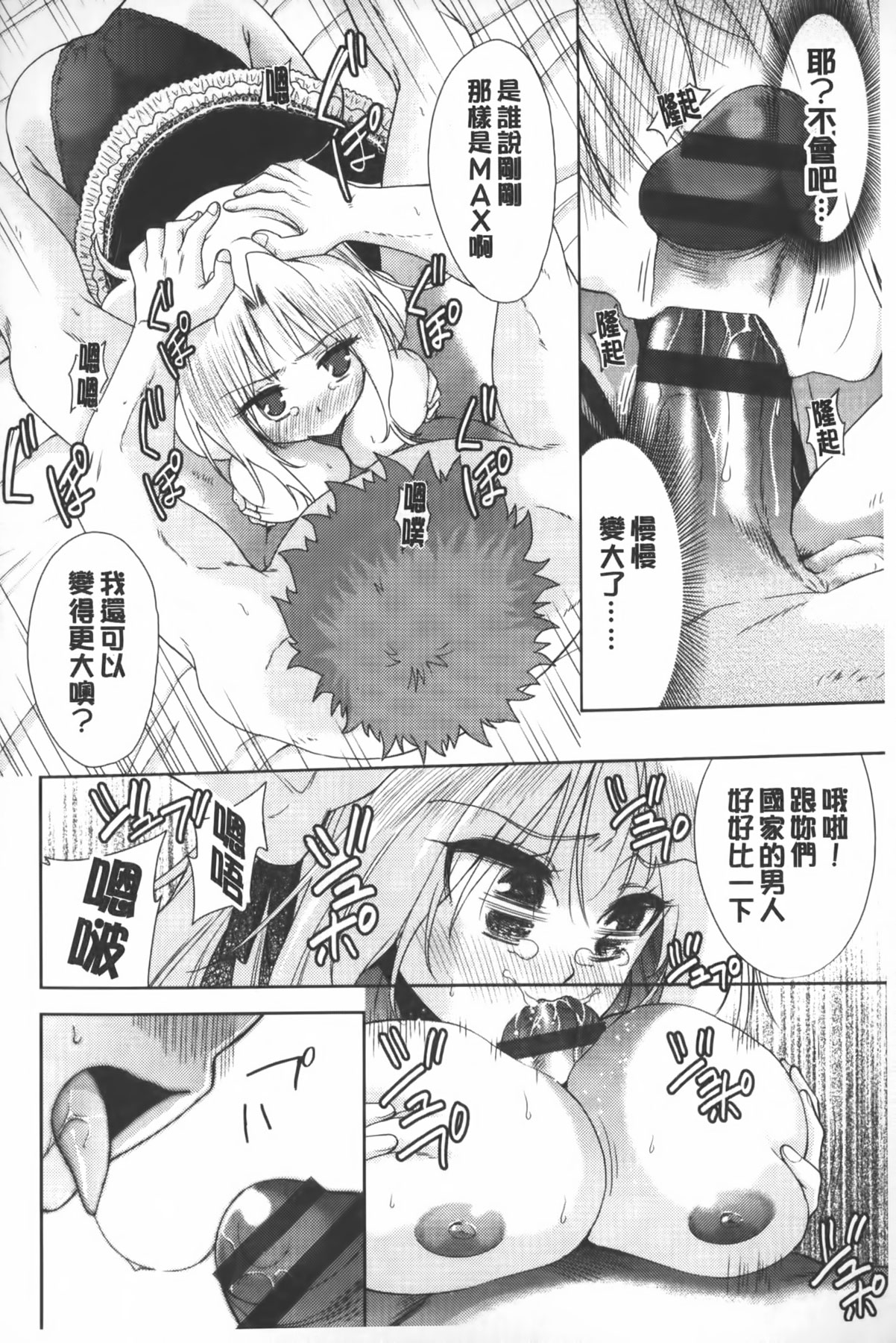 [テツナ] 二次元彼女 [中国翻訳]