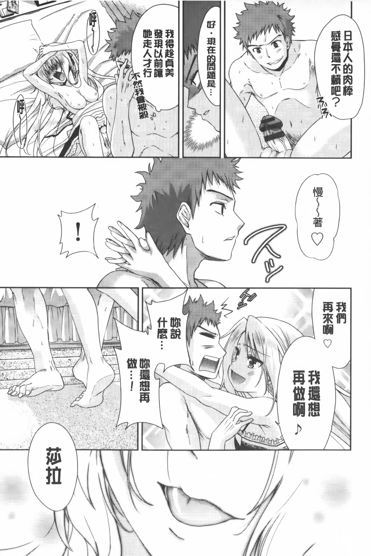 [テツナ] 二次元彼女 [中国翻訳]