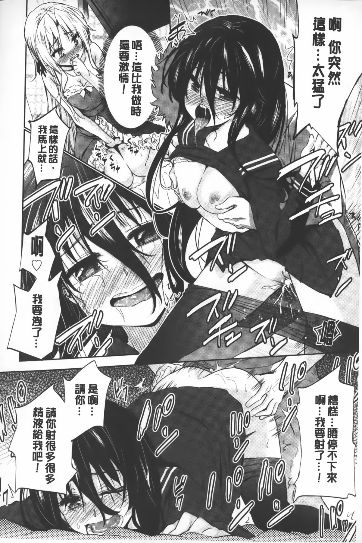 [テツナ] 二次元彼女 [中国翻訳]