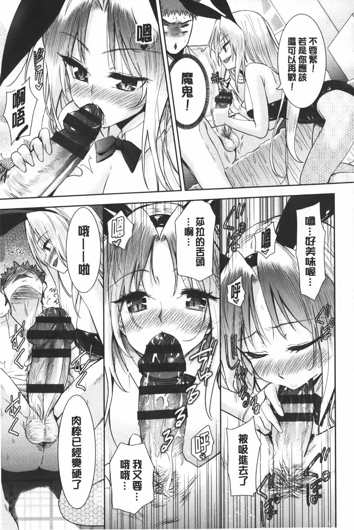 [テツナ] 二次元彼女 [中国翻訳]