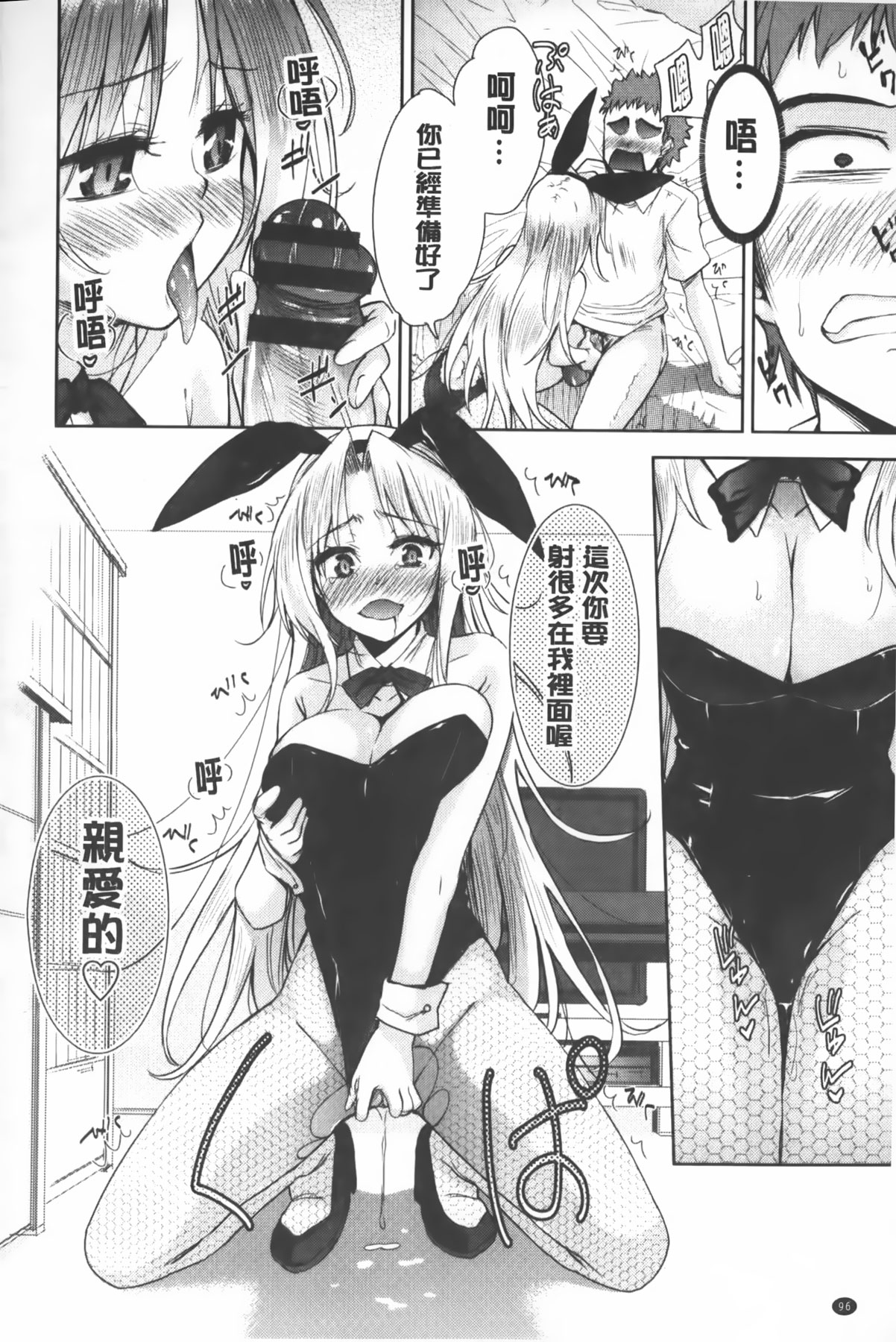 [テツナ] 二次元彼女 [中国翻訳]