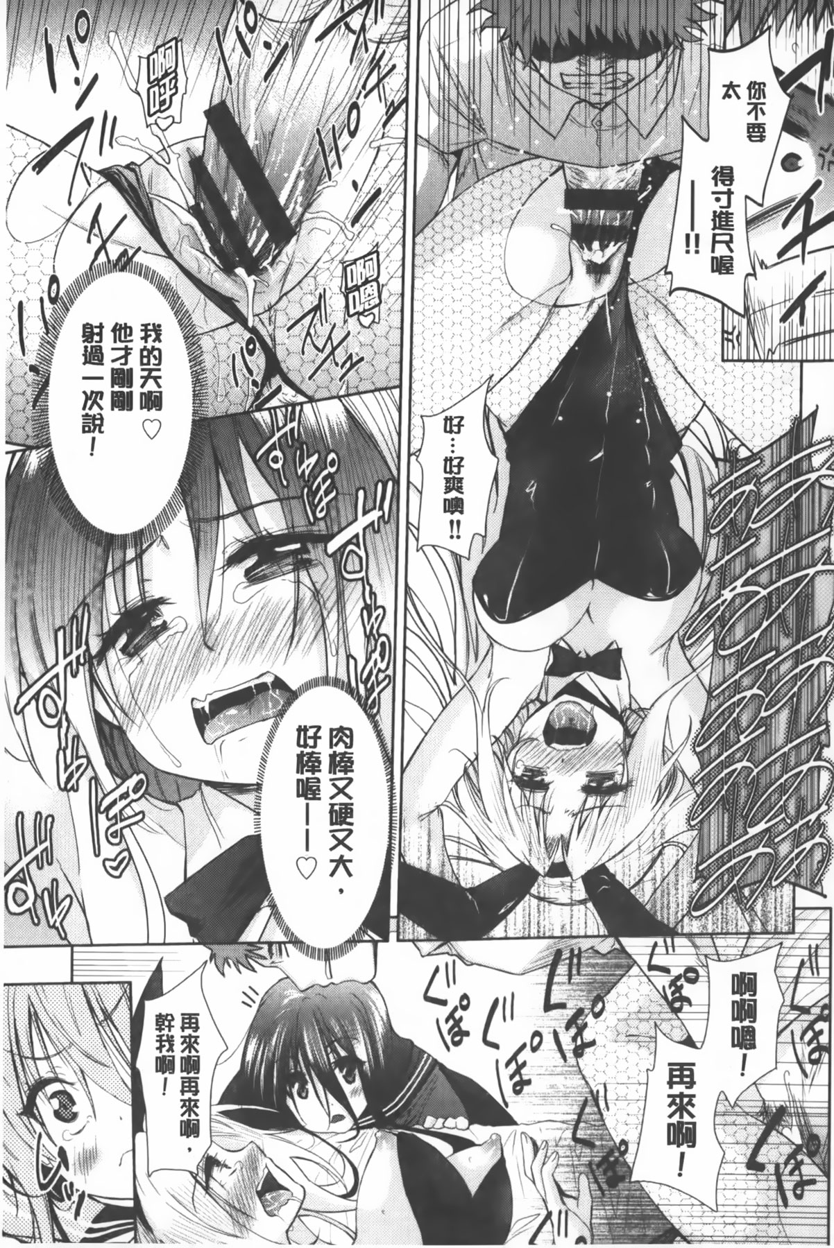 [テツナ] 二次元彼女 [中国翻訳]