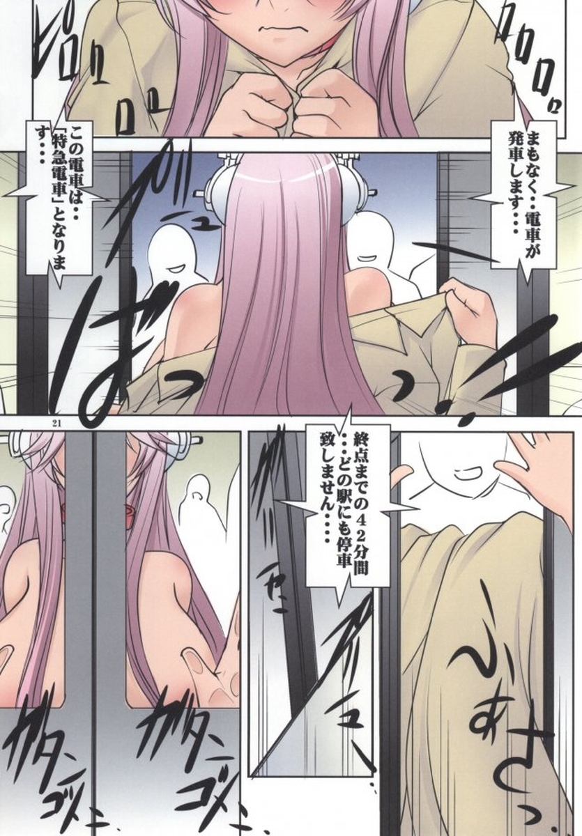 [アルゴラグニア (みこしろ本人)] いじめていいそに子 (すーぱーそに子)