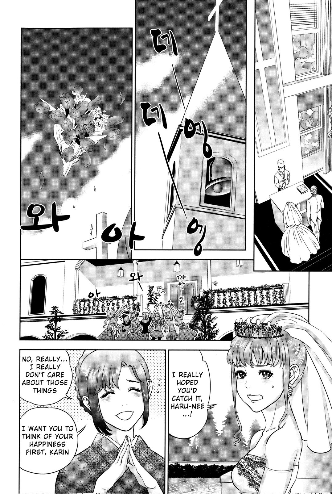ボクタチノキンキ（eng）