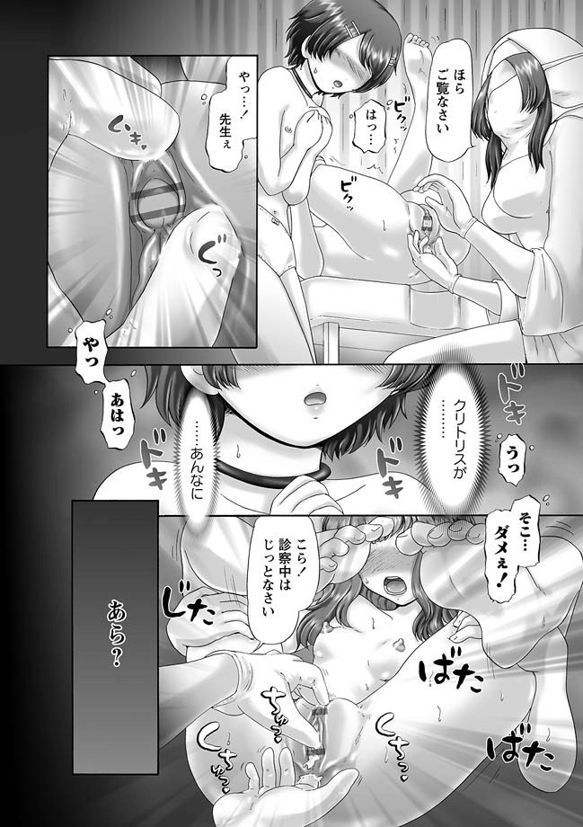 [猫守麻里鈴] ザ・ドッグショー 第1-11話 [DL版]