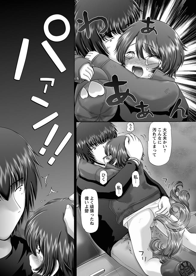 [猫守麻里鈴] ザ・ドッグショー 第1-11話 [DL版]