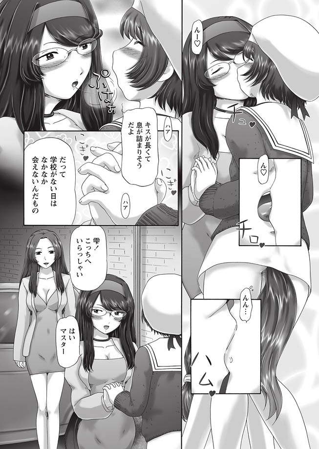 [猫守麻里鈴] ザ・ドッグショー 第1-11話 [DL版]