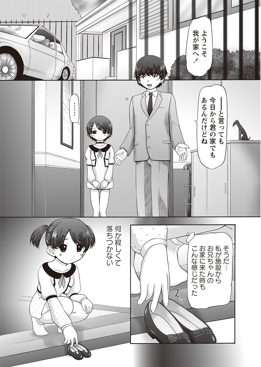 [猫守麻里鈴] ザ・ドッグショー 第1-11話 [DL版]