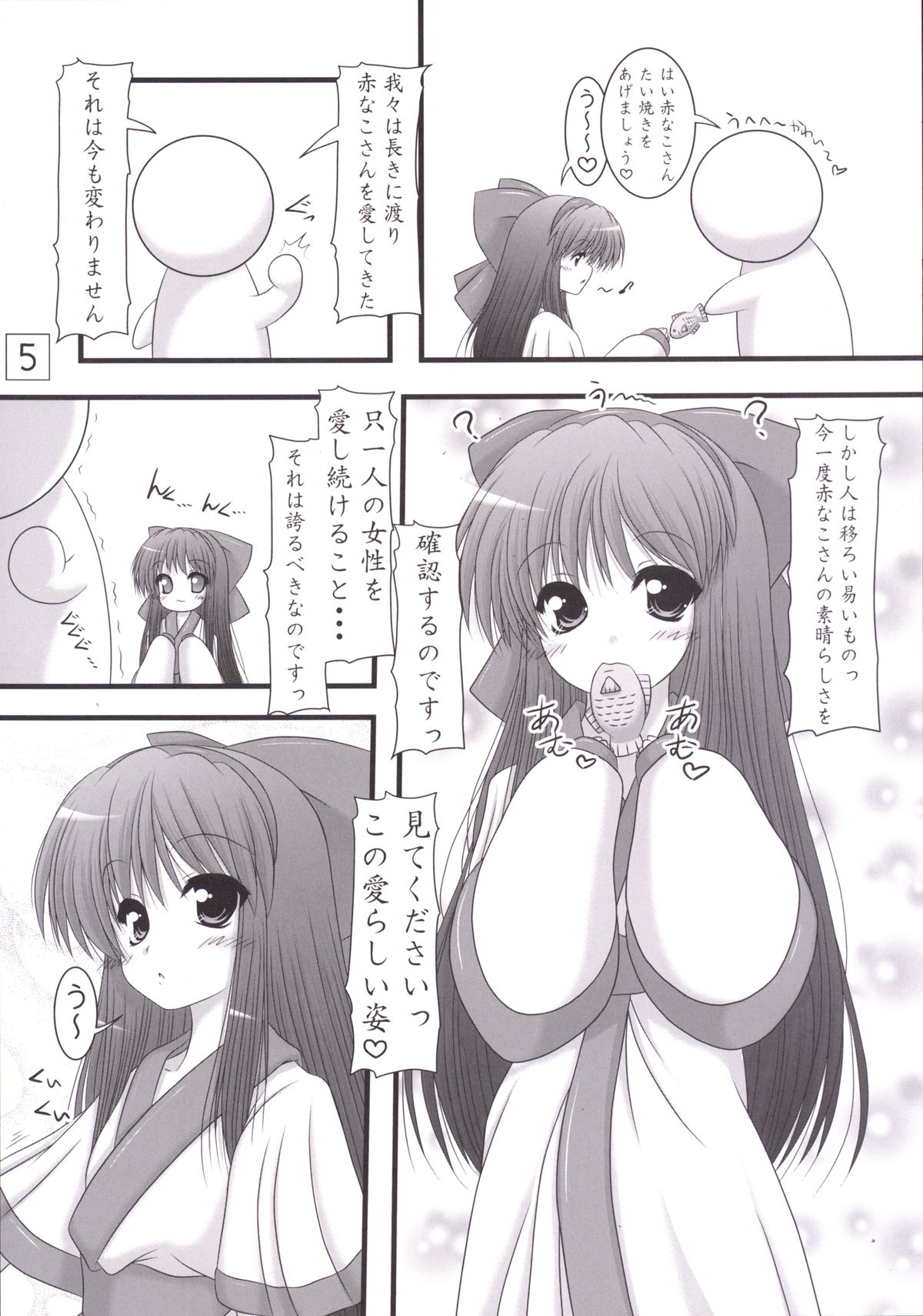 [愛は暗闇 (まるいりゅう)] うにゅ～24 (サムライスピリッツ) [DL版]