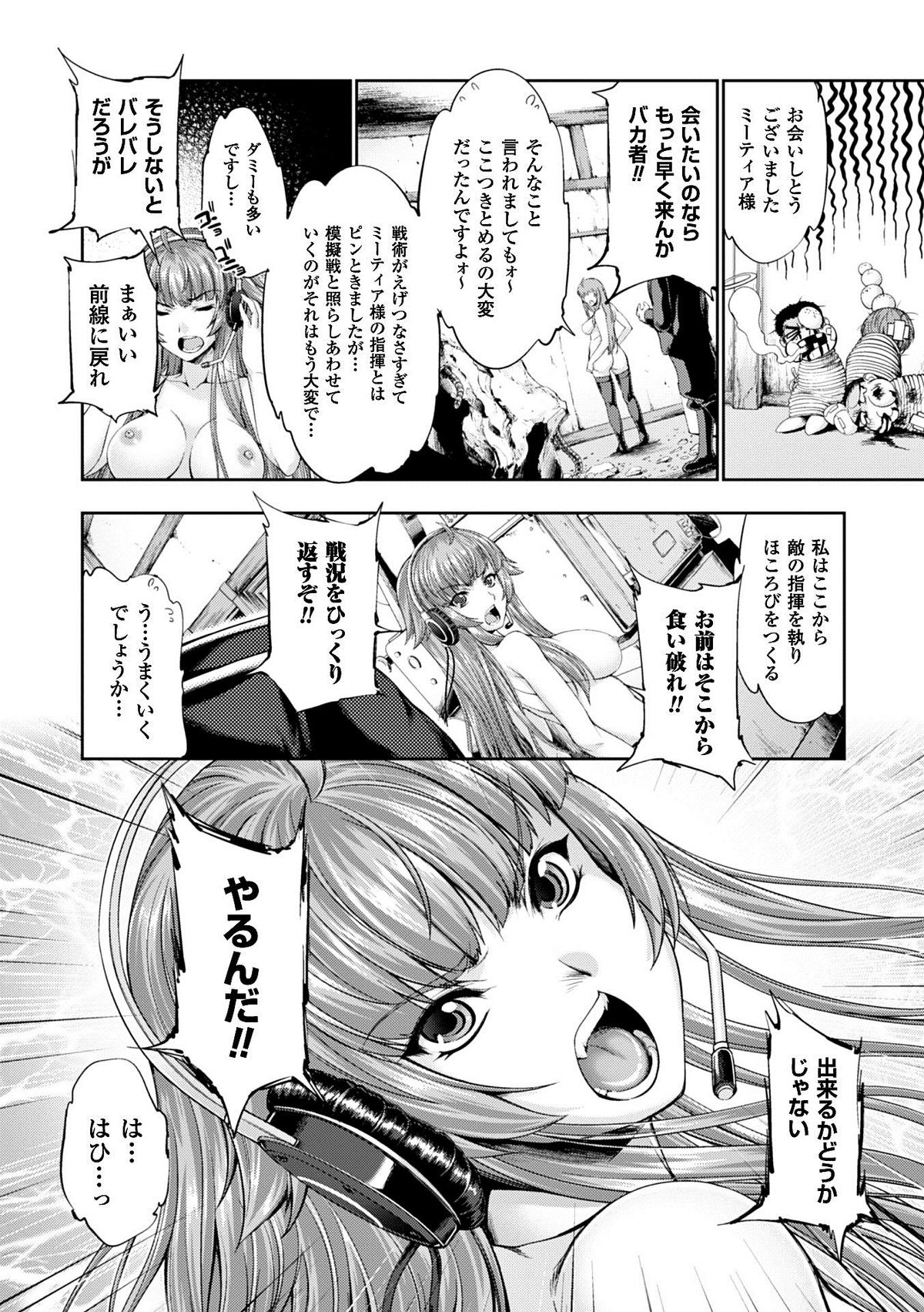 [アンソロジー] ヒロインピンチ Vol.9 [DL版]