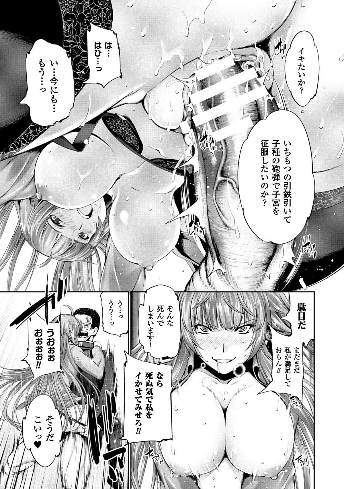 [アンソロジー] ヒロインピンチ Vol.9 [DL版]