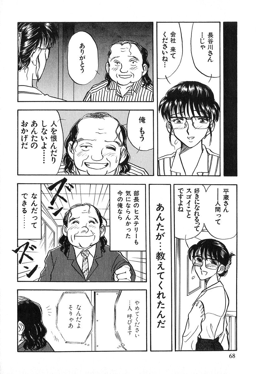 [玄田生] 天使の暴走
