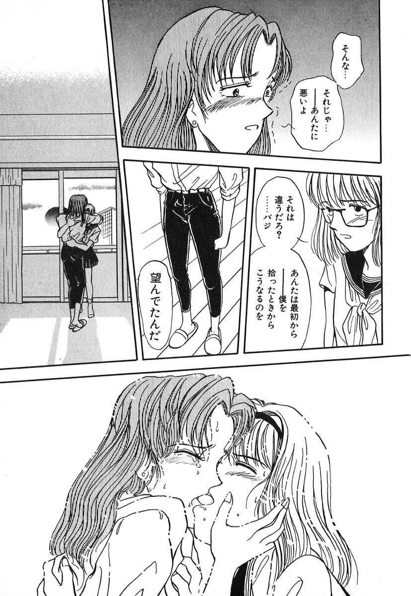 [玄田生] 天使の暴走