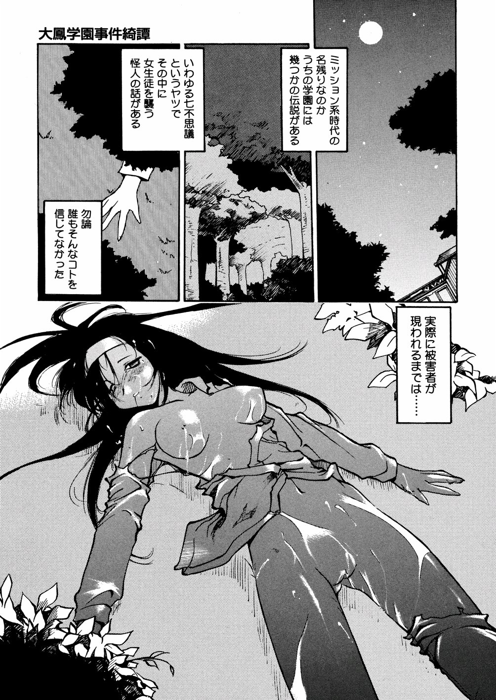 [秋川康一] 明日は明日の風が吹くのか？