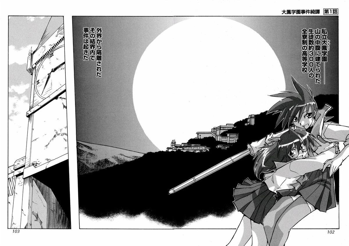 [秋川康一] 明日は明日の風が吹くのか？
