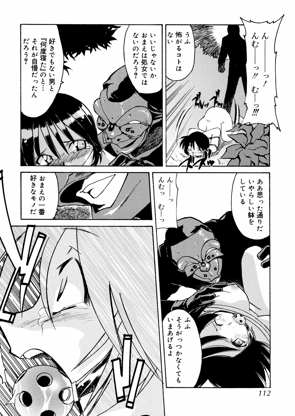 [秋川康一] 明日は明日の風が吹くのか？